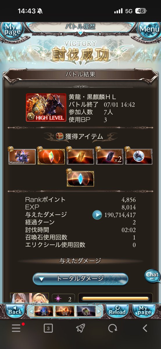 mysdibule's tweet photo. 黒麒麟ダブルでたぁ https://t.co/hNhZBFwzQ6