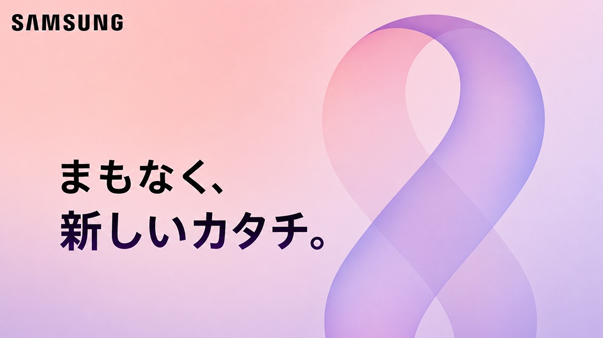 chehonz201's tweet photo. サムスン、新型折りたたみスマホを予告。これまでにない新しいアスペクト比を採用か