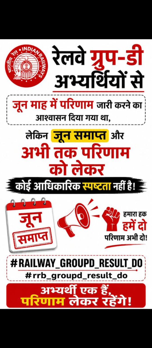 vipulKu20438428's tweet photo. #railway_groupd_result_do
@PMOIndia
@AshwiniVaishnaw 
@RailMinIndia 
#RAILWAY_GROUPD_RESULT_DO
#rrb_groupd_result_do
#rrb_groupd_result_now
@RailwaySeva https://t.co/OQMMue6PHR