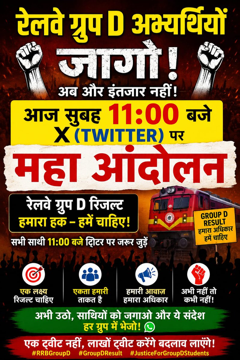 HPilode0305's tweet photo. #RAILWAY_GROUPD_RESULT_DO https://t.co/Tyzj5ZUwg9