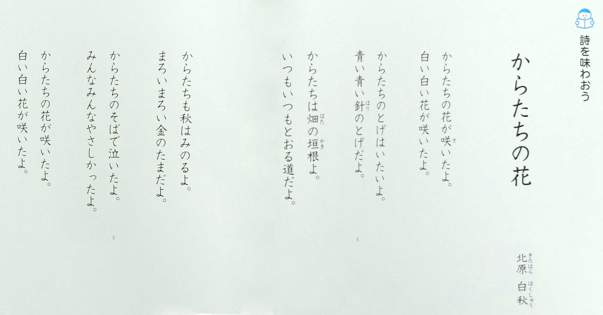光村図書 on X: 
