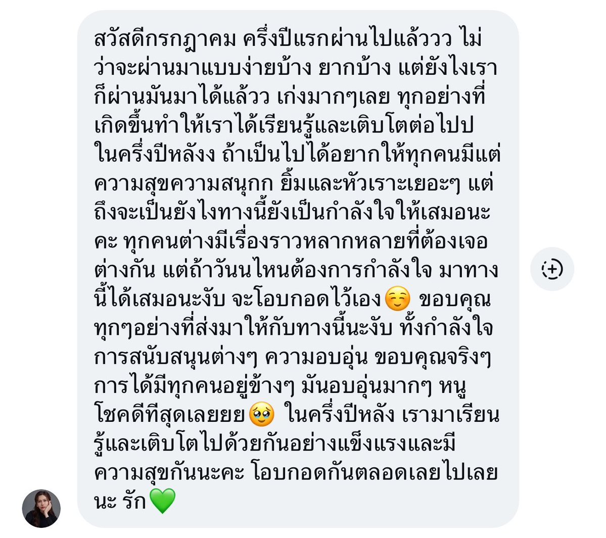 ไม้ไผ่ 𓍯 tweet media