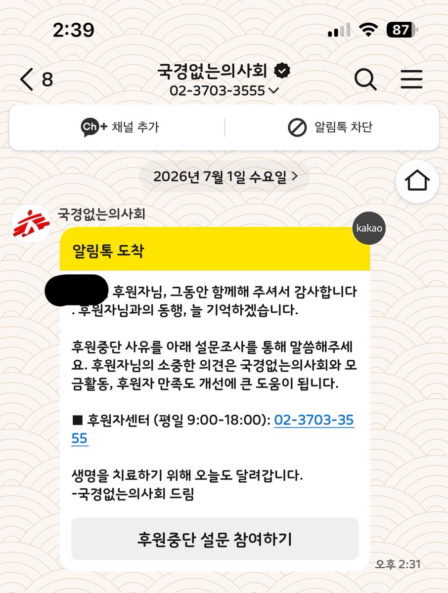 angelfixidea's tweet photo. 오늘 해지함. 오늘 확인해보니까 2018년부터 했드라. https://t.co/imQqHXCJMF