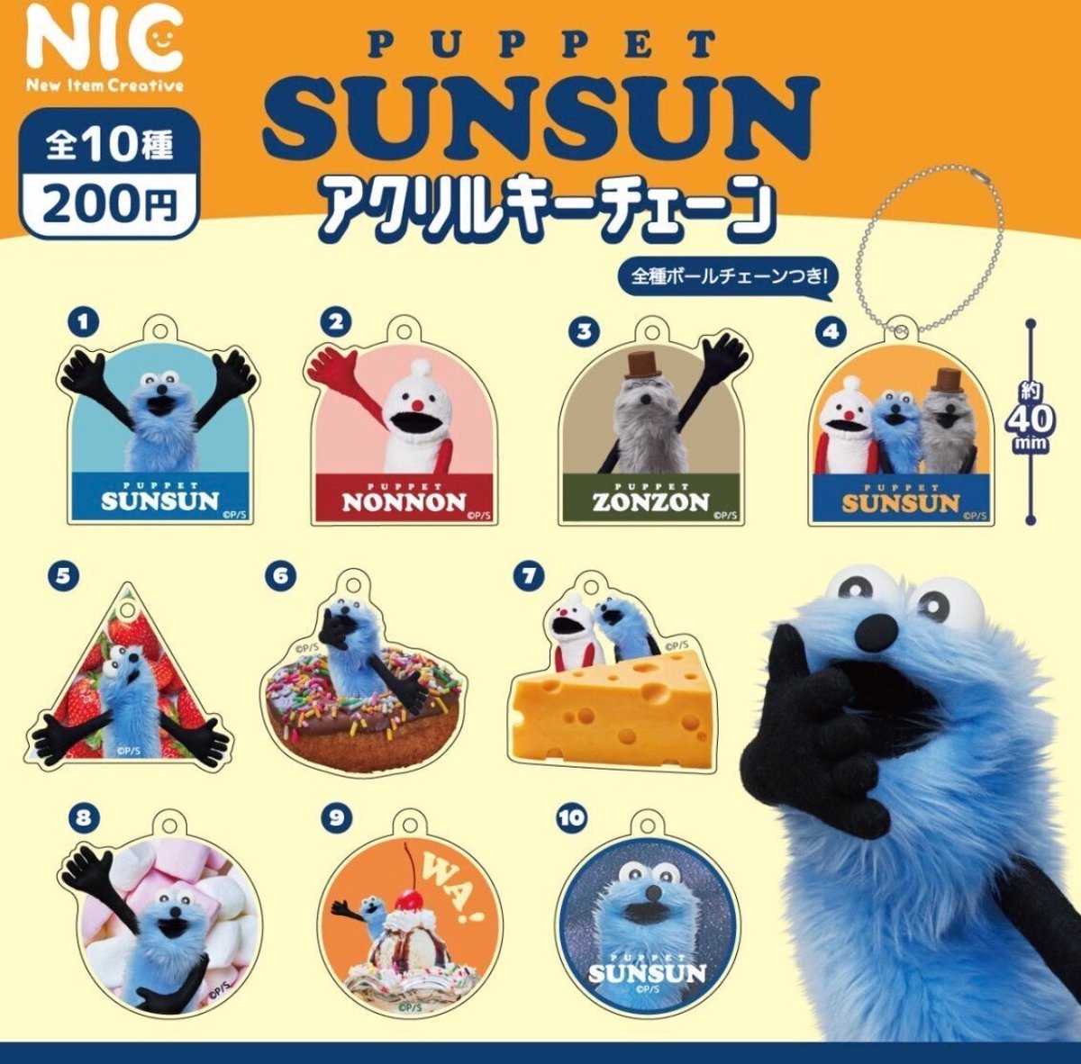 パペットスンスン最新情報 (@sunsun_info_) / Posts / X