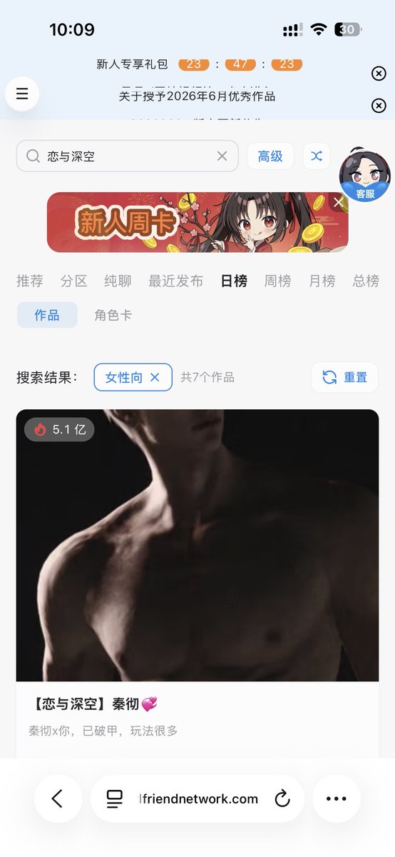 mylovedata's tweet photo. 超级推荐！涩涩ai网站
只需要输入设定就可以生成涩涩文字。我给了个“我是刚毕业正在找s的brat，想找秦彻收留小猫”的剧情，生成的速度很快，人设也很贴很有代入感，xp都能精准满足。此外还有其他的同人专区，也可以体验不同设定的女性向！
👉https://t.co/VFHOM7FNB9
#女性向 #代餐 #剧情 https://t.co/7PMhMdzLSQ