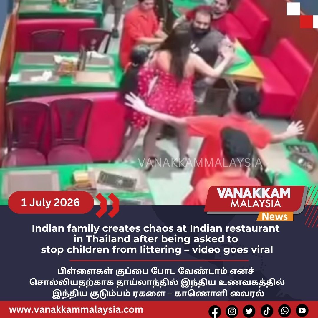 vmnews's tweet photo. Indian family creates chaos at Indian restaurant in Thailand after being asked to stop children from littering – video goes viral

#latest #vanakkammalaysia #Indian #family #creates #chaos #Indian #restaurant #Thailand #after #being #asked #stop #children #from #littering #video https://t.co/h7BtQB1vZG