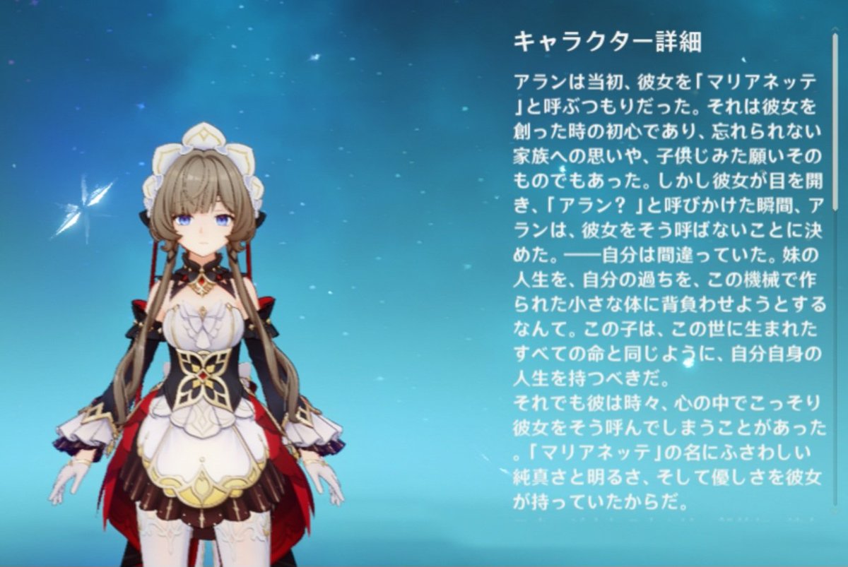 cavacanoishii's tweet photo. 星座の凸名の書き出しが全部ひらがなで統一されてるのお洒落だな～と眺めてたら、一文字目を縦読みすると「マリアネッテ」になることに気づいてひっくり返った https://t.co/gxSButG2cw