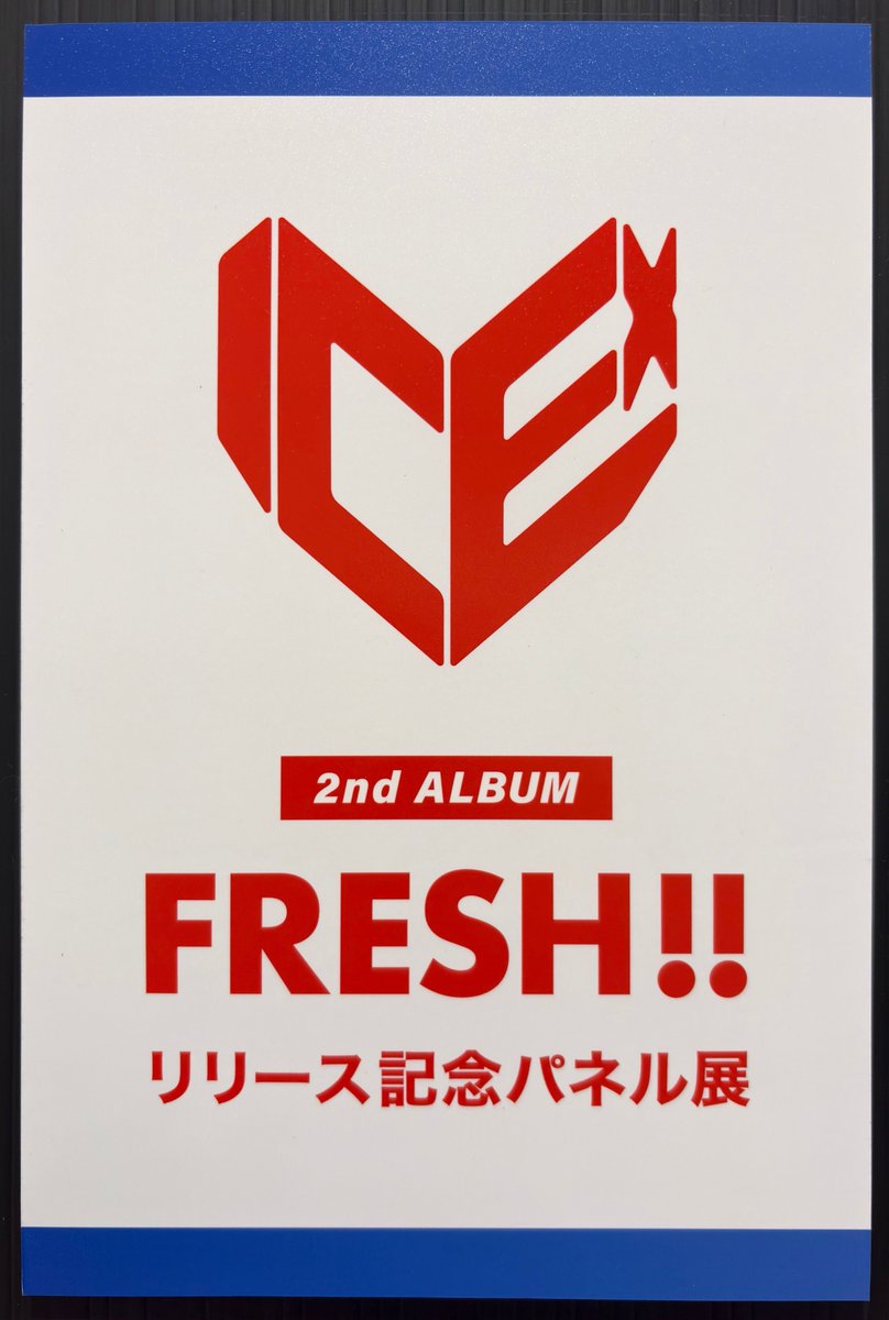 ICEx】 ／ 2ndアルバム「#FRESH!!」 🪥本日発売✨ ＼ ✦ キャンペーン