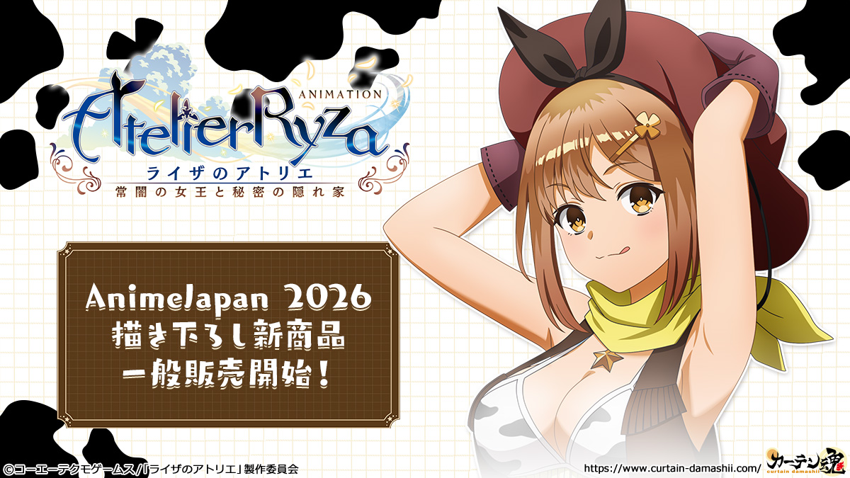 カーテン魂【公式】 (@curtaindamashii) / Posts / X