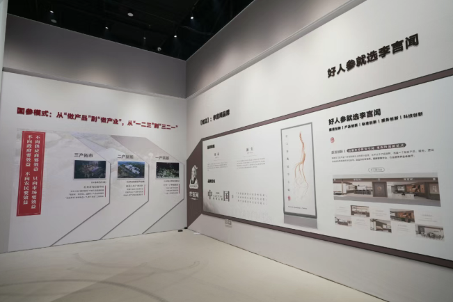 ChinaWellMade's tweet photo. 全新國參人參展館即將亮相通化！🌿
聚焦長白山道地人參文化，融合科技互動、非遺體驗、智慧養生與全產業展示，打造沉浸式人參文化新地標，為通化人參產業注入新動能。
A new landmark for ginseng culture is coming to Tonghua! 🌿
The Guoshen Ginseng Exhibition Hall will showcase the heritage of Changbai Mountain ginseng through cutting-edge technology, cultural experiences, wellness innovation, and premium ginseng products—bringing visitors an immersive journey into one of China's most treasured natural resources.
#Tonghua #Jilin #ChangbaiMountain #Ginseng #TCM #ChinaTravel #Wellness #Culture