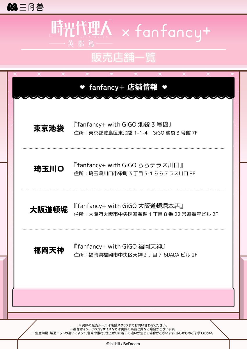 fanfancy_info's tweet photo. 🄽🄴🅆️
時光代理人 fanfancy+ Ruru Ribbonシリーズ📷🎞️

March Monster(@3monster_goods)新商品と
ピッタリなデコレーションアイテムが
fanfancy+ with GiGO国内各店で
7/20(月)10時より販売決定！

#時光代理人 #时光代理人 #linkclick #시광대리인 #fanfancy https://t.co/19KGjzIotV