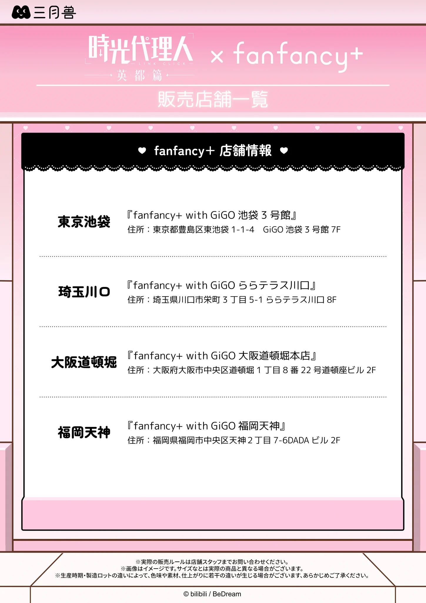 fanfancy＋ / ファンファンシープラス on X: 