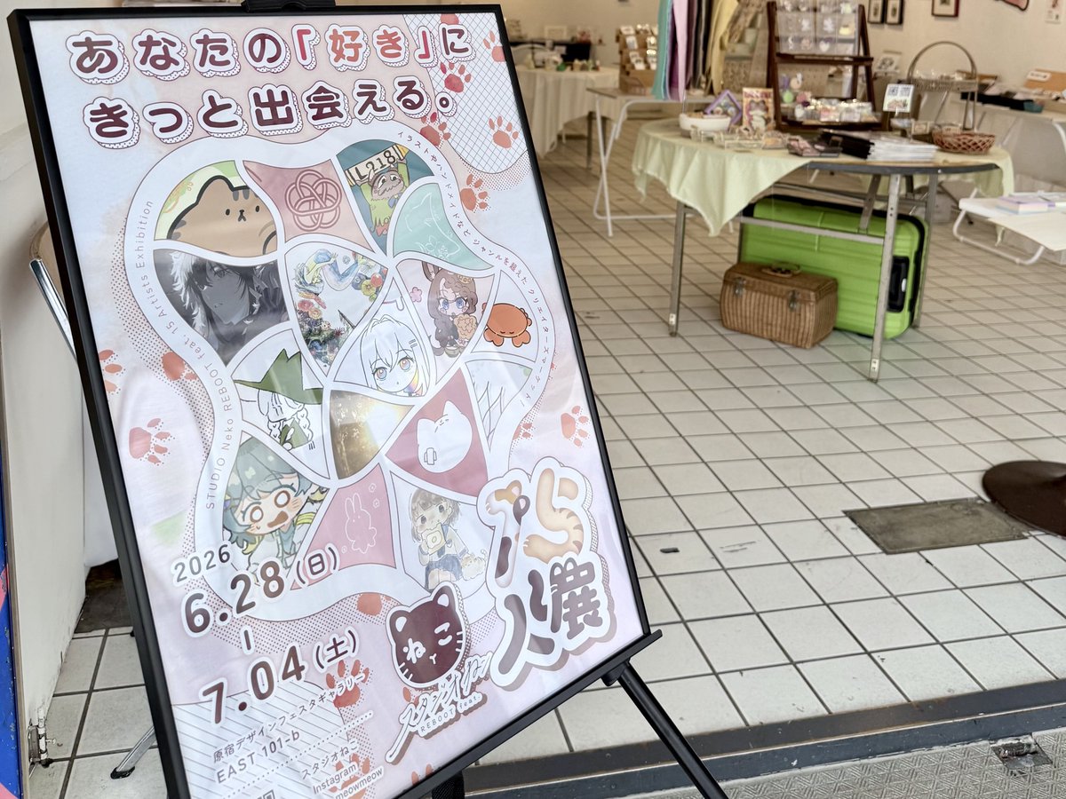 DFGHarajuku's tweet photo. 【開催中の展示情報】
スタジオねこ　『スタジオねこ REBOOT feat.15人展』
2026/06/28 – 07/04
[EAST 101-b]

「あなたの「好き」にきっと出会える。」 15人の作家によるイラストやハンドメイドなどジャンルを超えたクリエイターズマーケットが開催中です🐈💕

【展示レポート】
https://t.co/Zk919HqZgo