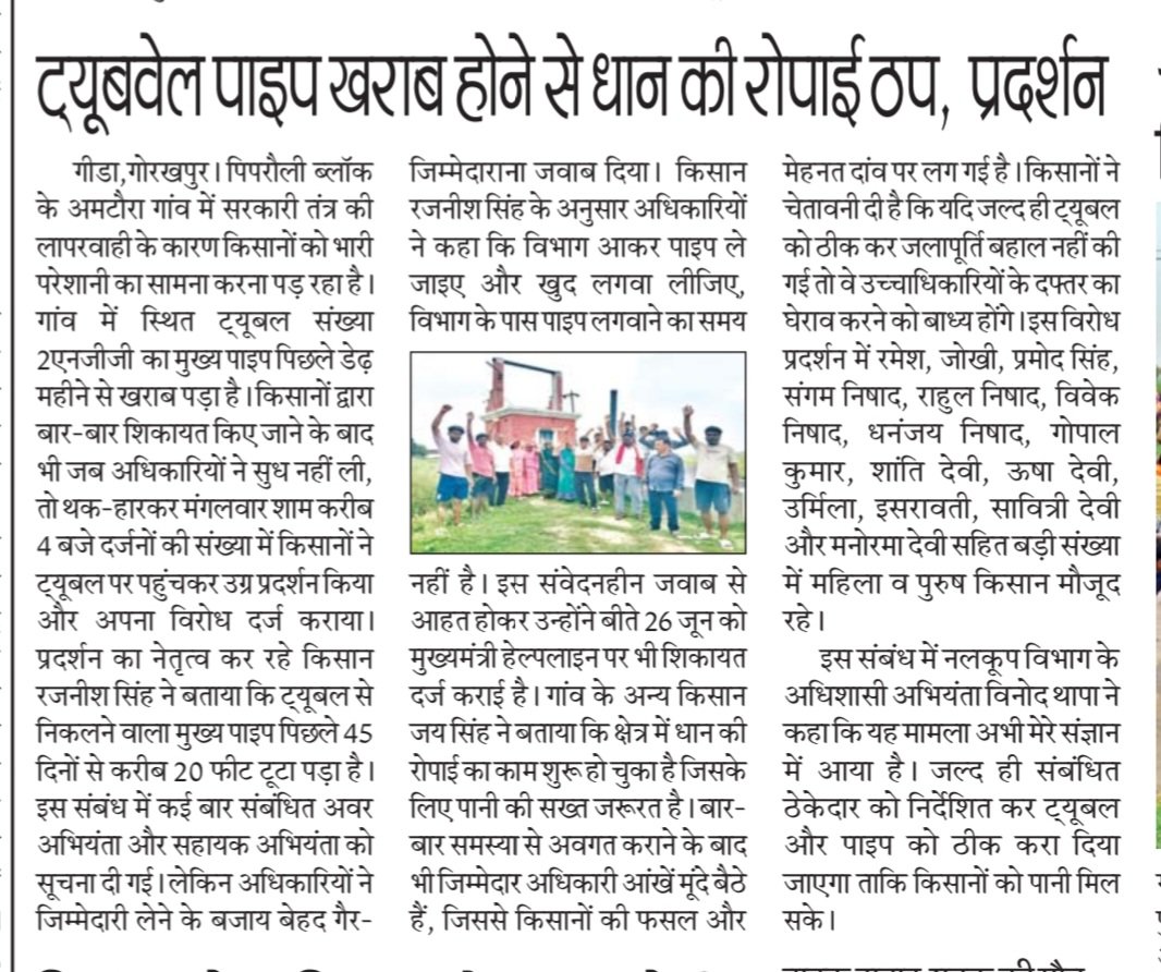 PrinceS10021987's tweet photo. @myogioffice @CMOfficeUP @UPGovt @InfoDeptUP @UPIrrigationDep @UPIrrigationWR @swatantrabjp @Dm_Gorakhpur https://t.co/a2mSvySRcm