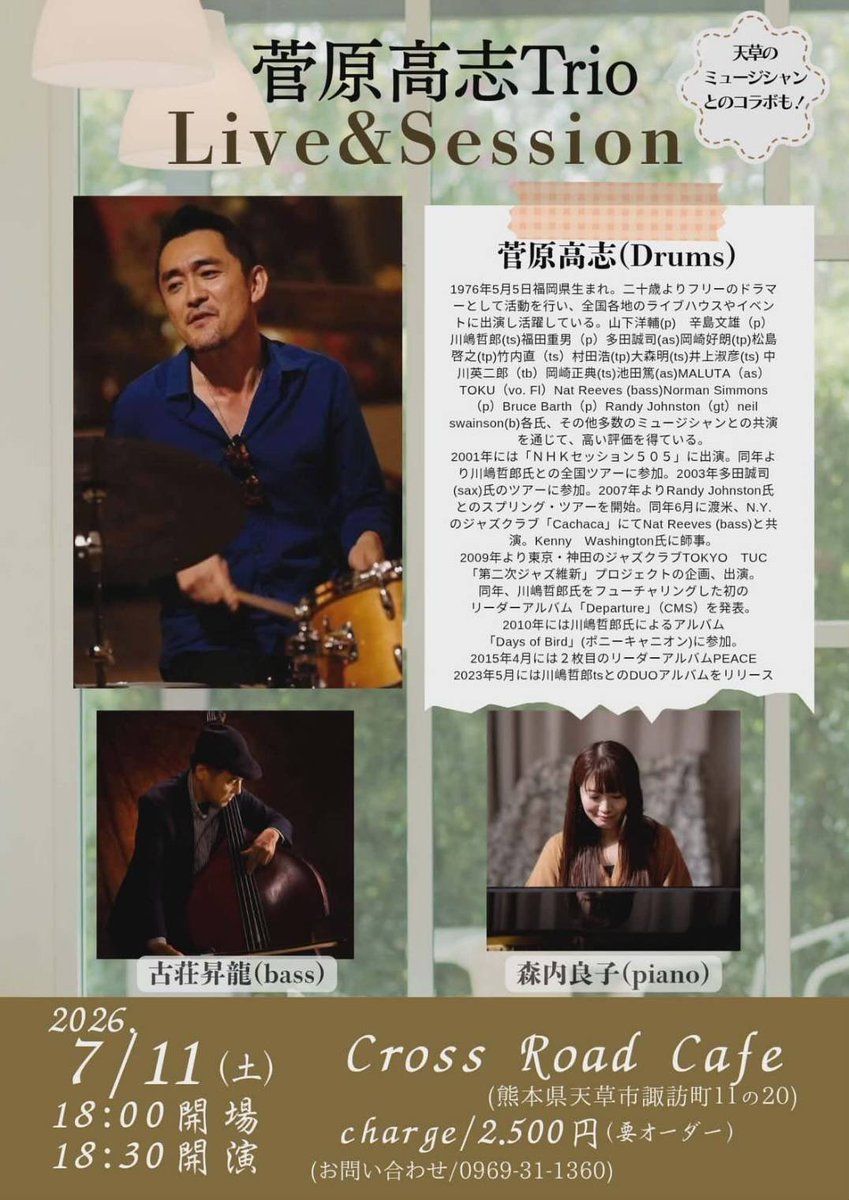 citrustime888's tweet photo. 世界はともだち🤝🌎
今月は日本語教室開催の奇数月です。地図の見方を教えていただけますよ🗺️
そしてクロスロードカフェでは音楽イベント開催🎵
本格的なジャズを生演奏でいかがでしょうか？
＃シトラスタイム
＃みつばちラジオ https://t.co/8iqJUn1HV4