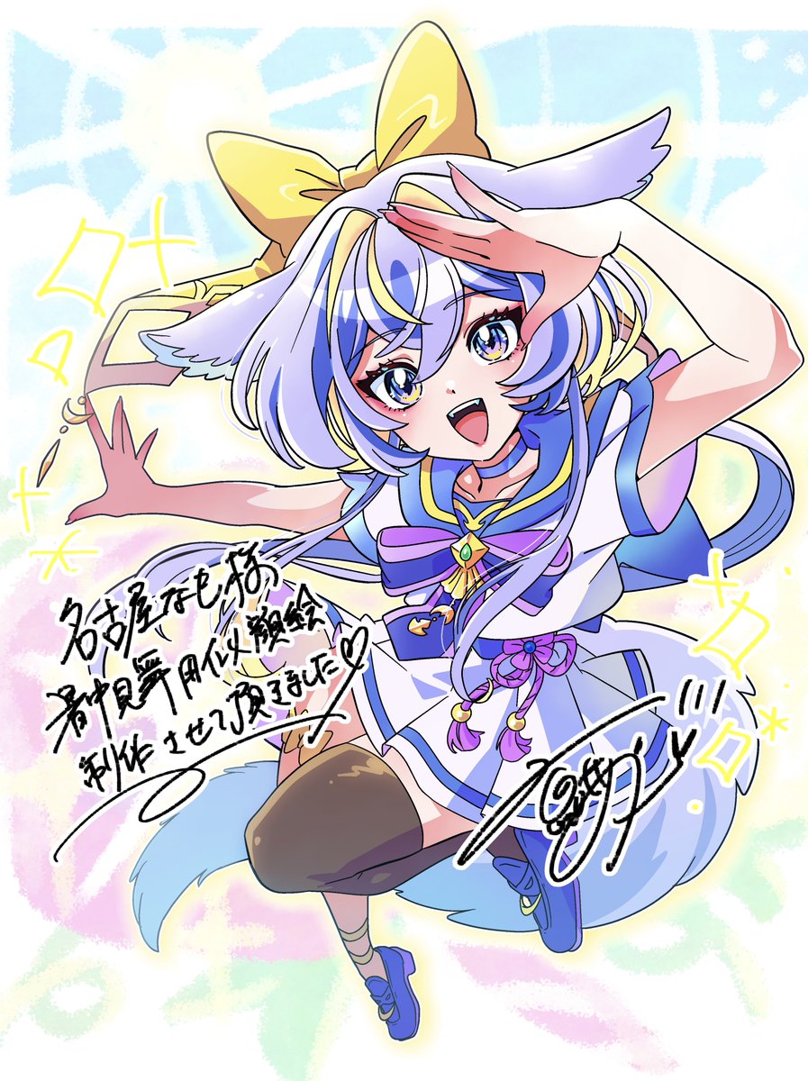 u_matchaman's tweet photo. 🩵おしらせ🌙
名古屋の妖狐Vtuber【名古屋なも】さんの
2026暑中見舞いハガキ
担当させていただきました🎐✨
#あめこのおしごと
普段の素敵和風なお召し物を
元気な涼しげセーラーにアレンジ☀️
盛りだくさんに詰め込んだ要素を探してみてね👀 https://t.co/sCgKxuRO5s