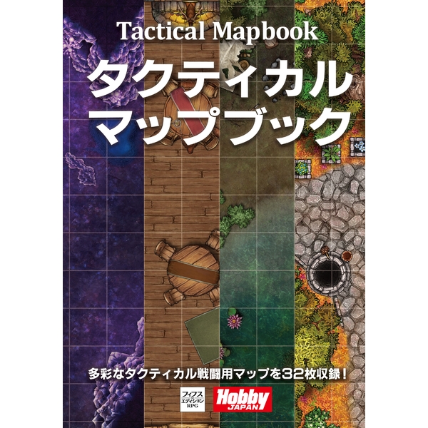 PH_webshop's tweet photo. 【2026年7月再入荷予定】
#TRPG 等で使えるお手軽リング綴じマップブックが再販決定!
#5thed RPG遭遇集対応マップを32枚収録。
ラミネート加工によりホワイトボードマーカーで繰り返し直接書き消し可能。
『タクティカル・マップブック』
ご予約は↓から!
https://t.co/lmjEgFNh3b
#5e https://t.co/9TrbZ2DDcq