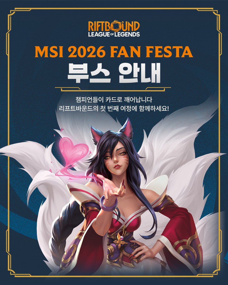 DMpegasos's tweet photo. MSI 2026 리프트바운드 부스 프로그램 (1)

MSI 2026 RIFTBOUND Booth Program (1)