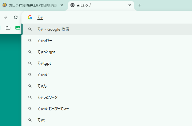 careerplus1's tweet photo. かわいいサジェスト見つけてゃ(´へωへ`*) https://t.co/UNOoppCev2