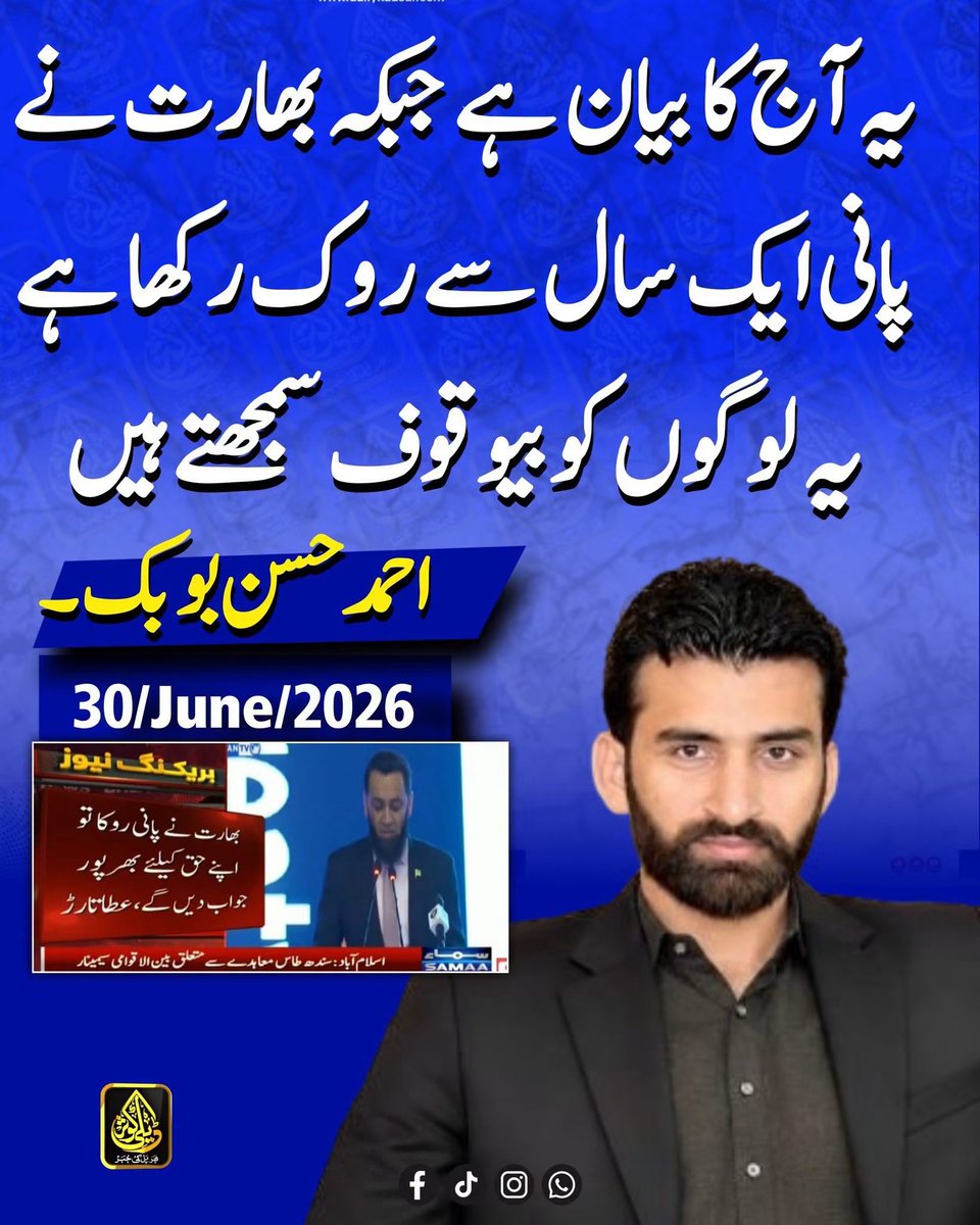 Shumaila Mubeen 🇵🇰 tweet media