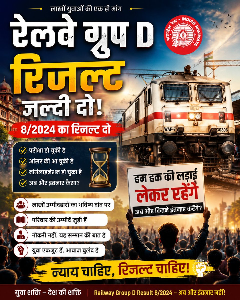 vikashscr's tweet photo. #RAILWAY_GROUPD_RESULT_DO
 @RailMinIndia @AshwiniVaishnaw https://t.co/t1BmU4Mvve