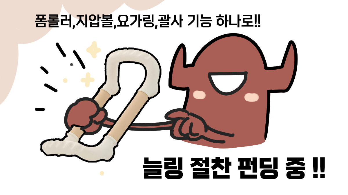 hey_tinsel's tweet photo. 웹툰작가 필수마사지템 !!

협찬받았습니다!!
후기만화도 4~5장 있는데 출근해야해서 일단 썸네일부터 올리는 죄인을 용서해주십사... 많관부!!!! 

🔗 펀딩 링크 : [https://t.co/6QLZy4wYO4] https://t.co/tRjS0opsIR