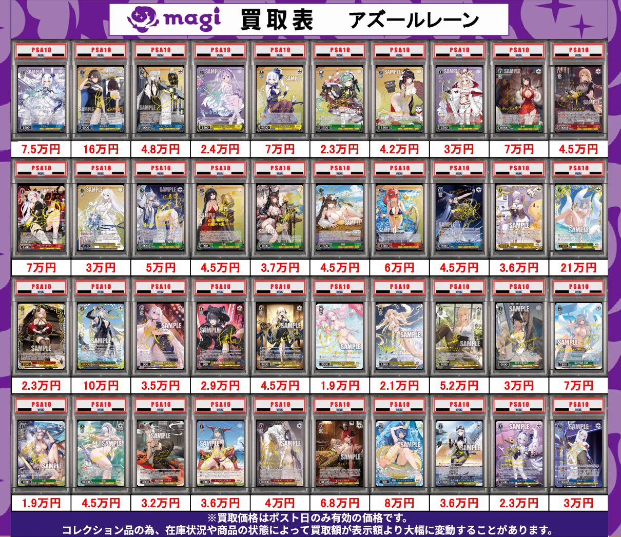 magi秋葉原ラジオ会館店【Cardshop】 on X: 