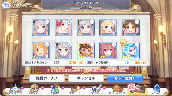 maroniitei's tweet photo. シェフィを引いて★5開花完了です https://t.co/mZ83A2GWk9