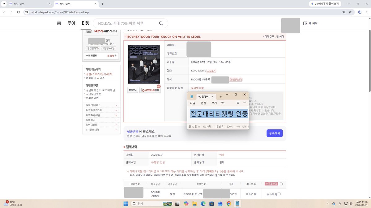 LCKticket's tweet photo. BOYNEXTDOOR TOUR 'KNOCK ON Vol.2' 보넥도 취켓팅 진행합니다!

서울콘 / 부산콘 둘 다 가능
https://t.co/vxobqv1SUq

🟢수고비 15만원 (선입금❌)
🟢원하는 구역 위주로 봐드립니다
🟢티켓 못 잡으면 어떠한 돈도 받지 않습니다 https://t.co/QH02Nbl3pR