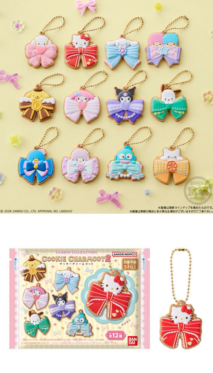 clipnotebook's tweet photo. 7月発売の食玩！
どちらも7月6日（月）発売

ちいかわ
チョコボックス ボックスフィギュアコレクション
🗒️ 全9種・385円

SANRIO CHARACTERS
クッキーチャームコット2
🗒️ 全12種・297円 https://t.co/a8ZOgvgtQs