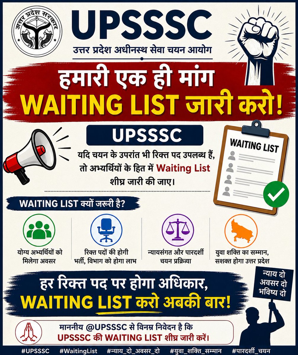 SarikaPand70722's tweet photo. माननीय मुख्यमंत्री जी आपसे विनम्र अनुरोध है कि @UPSSSC की लंबित Waiting List जारी कराने का कष्ट करें, ताकि रिक्त पदों पर योग्य अभ्यर्थियों को अवसर मिल सके।

#UPSSSC #WaitingList #UttarPradesh
#waiting_list_in_upexams 
@CMOfficeUP @myogiadityanath @brajeshpathakup https://t.co/RP4DVBXMHG