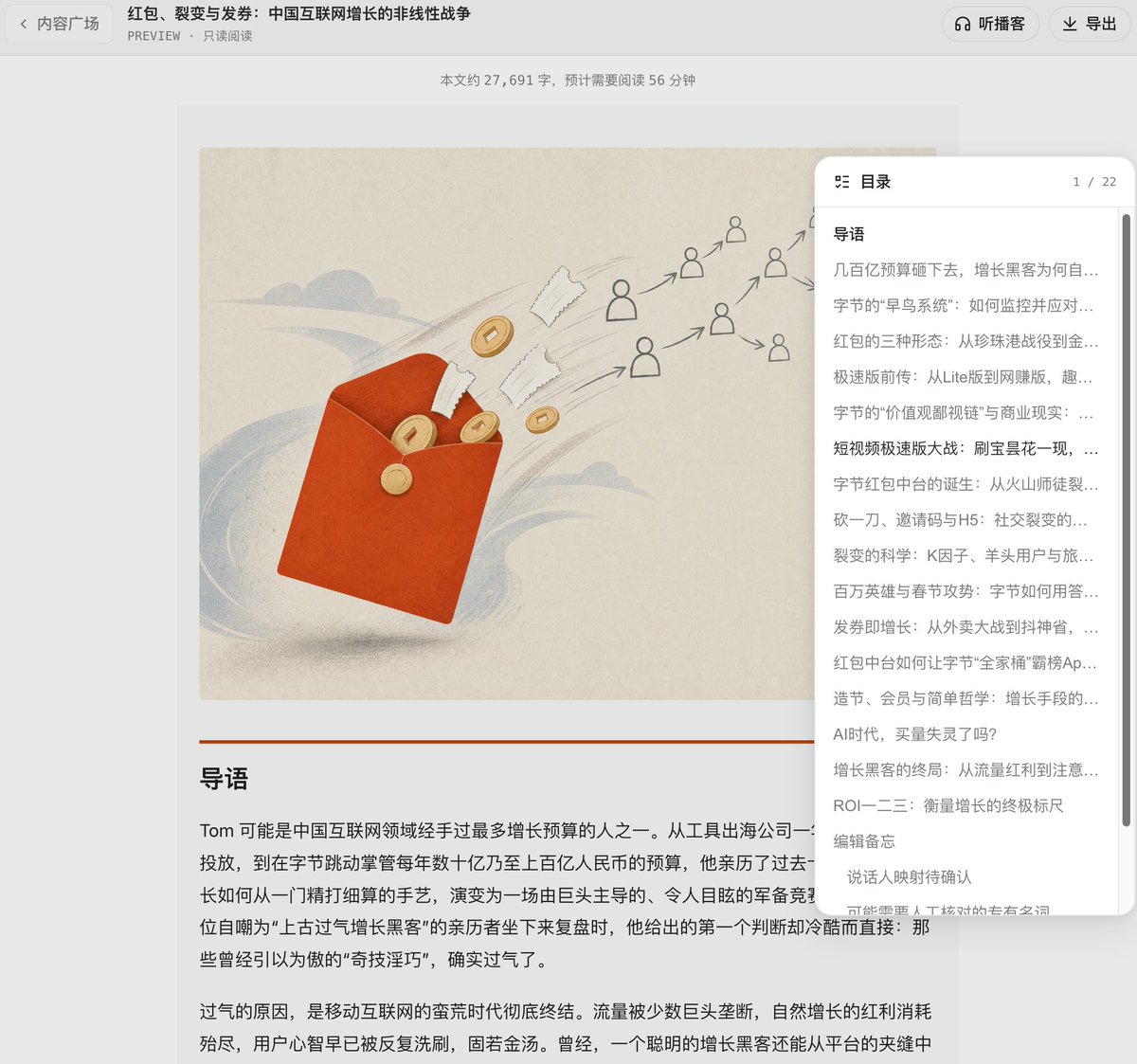 abc30037274's tweet photo. 平常听播客很多，自从没打车上班后，听的少了，读的反而更多了。做了个 ai 小工具去做精华逐字稿，方便看逐字稿，有需要的朋友们可以去看看～ 播客还是有非常多好内容的 https://t.co/2pLddNV1Sl https://t.co/kxcL2mDfUo