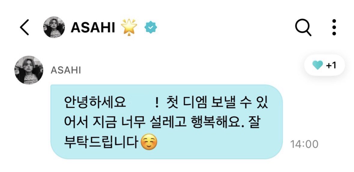 asahiflare's tweet photo. asahi’s first weverse dm message 🌟 #아사히

"hello y/n! i’m so excited and happy because i can finally send my first dm. i look forward to getting along with you ☺️" https://t.co/fqtsERkUIf
