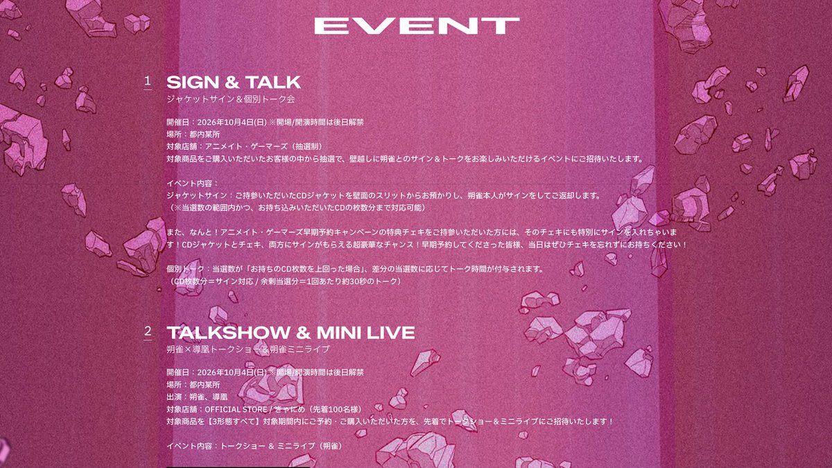 WAVE illusion cd サン　サイン 🪐朔雀 1st FULL ALBUM - REVERSE WAVE🪐 💫発売記念イベント💫 2026年