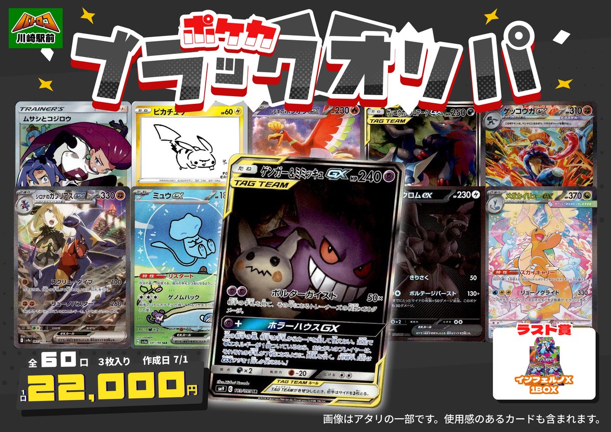 激安早い者勝ち最終ラスト１点ラグジュアリー未使用希少本クロコ　パスポート、カード 商品情報】#ポケカ ⚫️ポケカブラックオリパ⚫️ 販売開始します