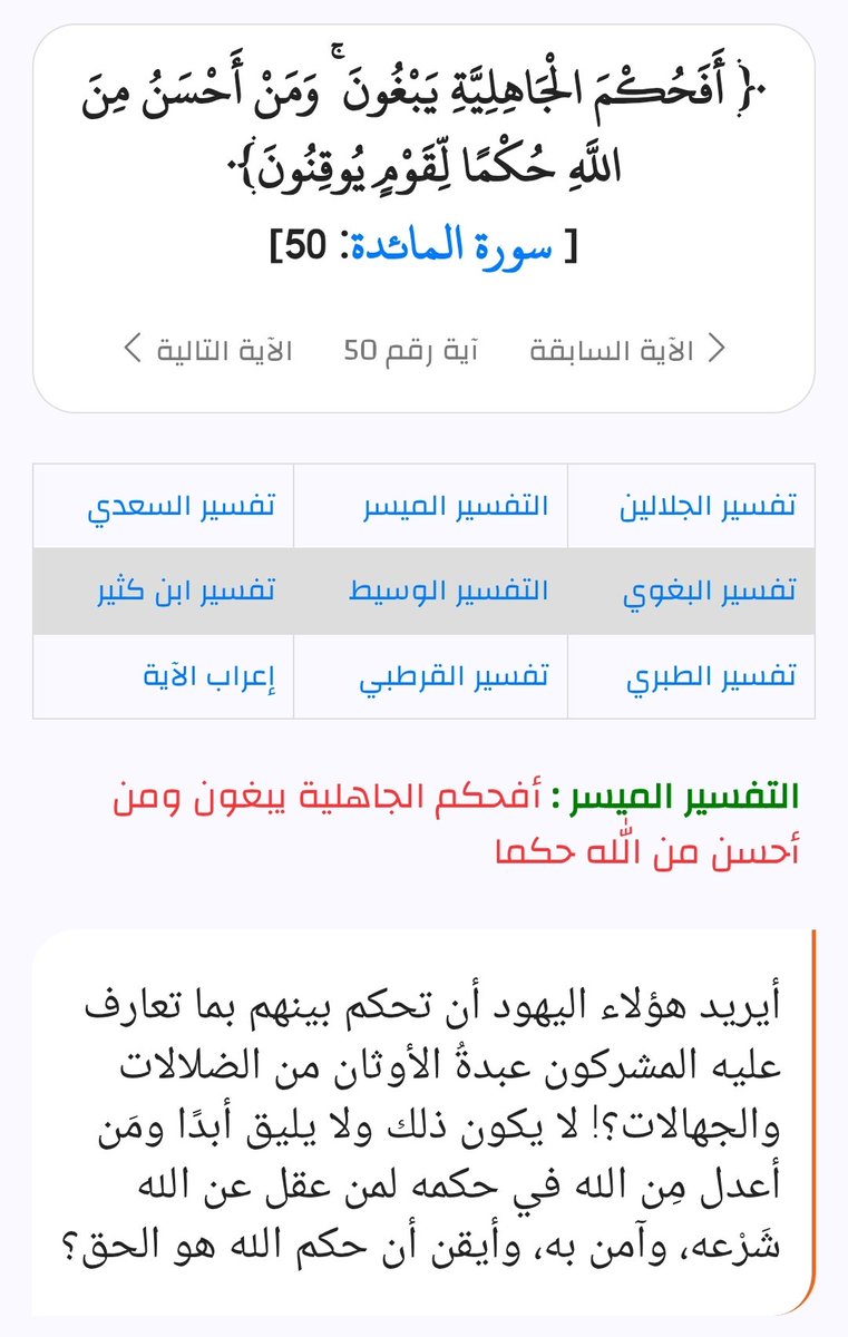 VOLECTR0's tweet photo. @Ania27El أقرأ وتدبر هذه الآية العظيمة https://t.co/YeiRautfrp