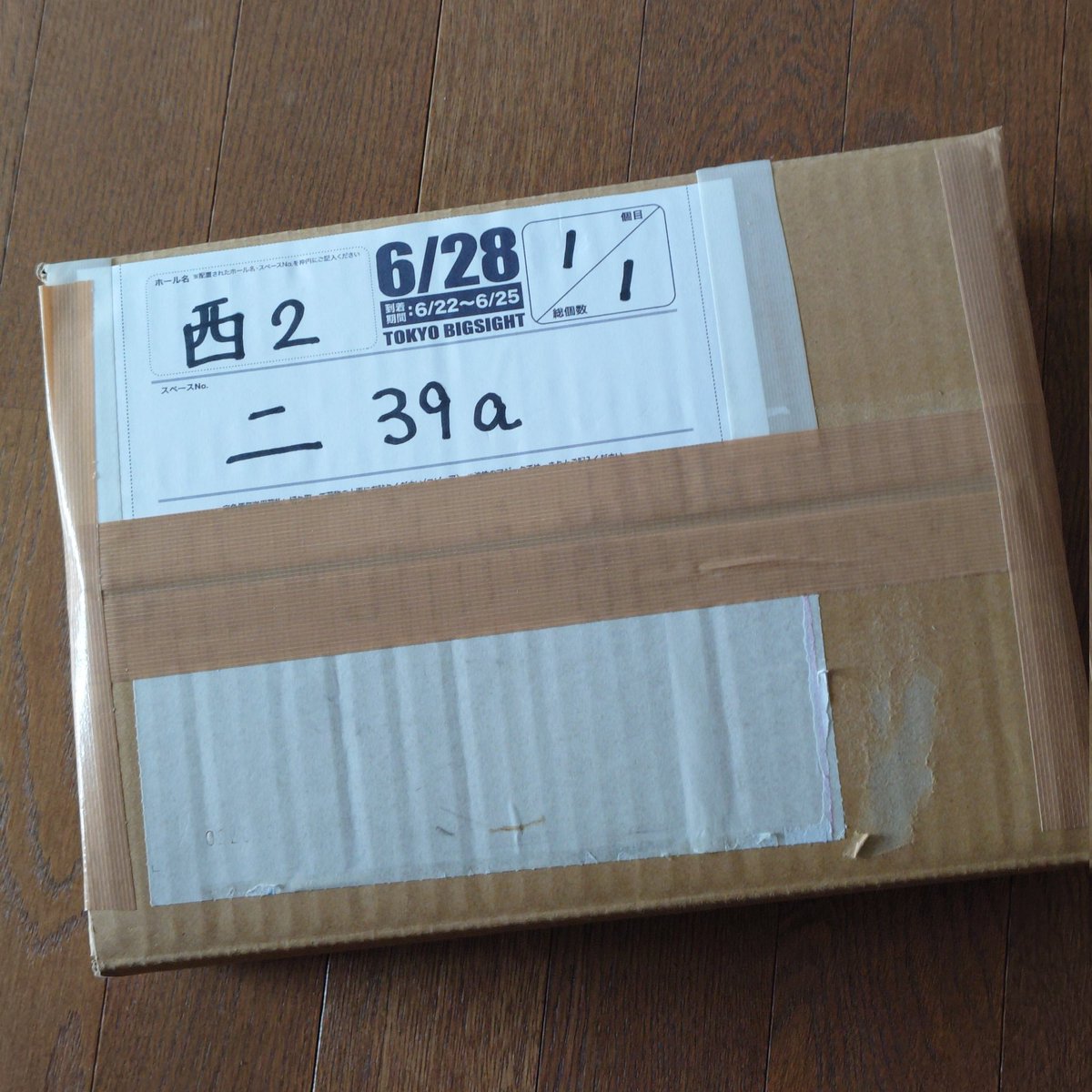 ei3_blab's tweet photo. ビッグサイトから本が戻ってきました
この本たちだけは会場にいたんだね…
開けてあげられずにごめんね

さて、本はどうしましょうかね…… https://t.co/a2HQRagozI