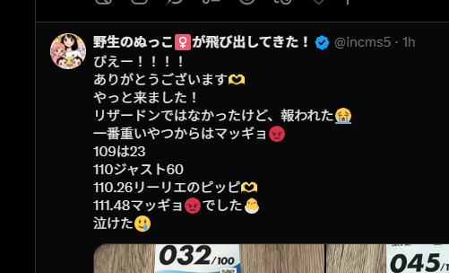0xPhii's tweet photo. @preasepe_6103 https://t.co/0epzacpofc