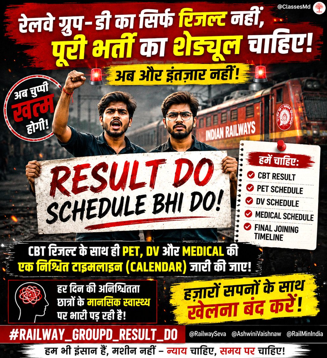 Berojgar1932's tweet photo. 🚨 जून में रेलवे ग्रुप-D रिजल्ट जारी करने का आश्वासन दिया गया था, लेकिन अब तक कोई आधिकारिक अपडेट नहीं आया।
#RAILWAY_GROUPD_RESULT_DO
#RAILWAY_GROUPD_RESULT_DO
@AshwiniVaishnaw @RailMinIndia @PMOIndia @narendramodi @BJP4India @NitinNabin https://t.co/EgVNJ3i33d