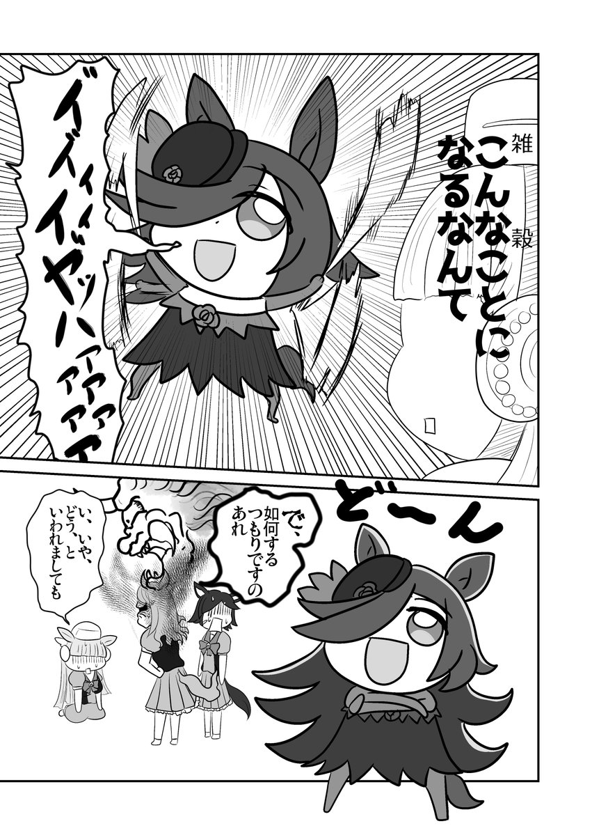 okatanuki's tweet photo. 雑穀①
#ウマ娘 https://t.co/nodf5ThNa5