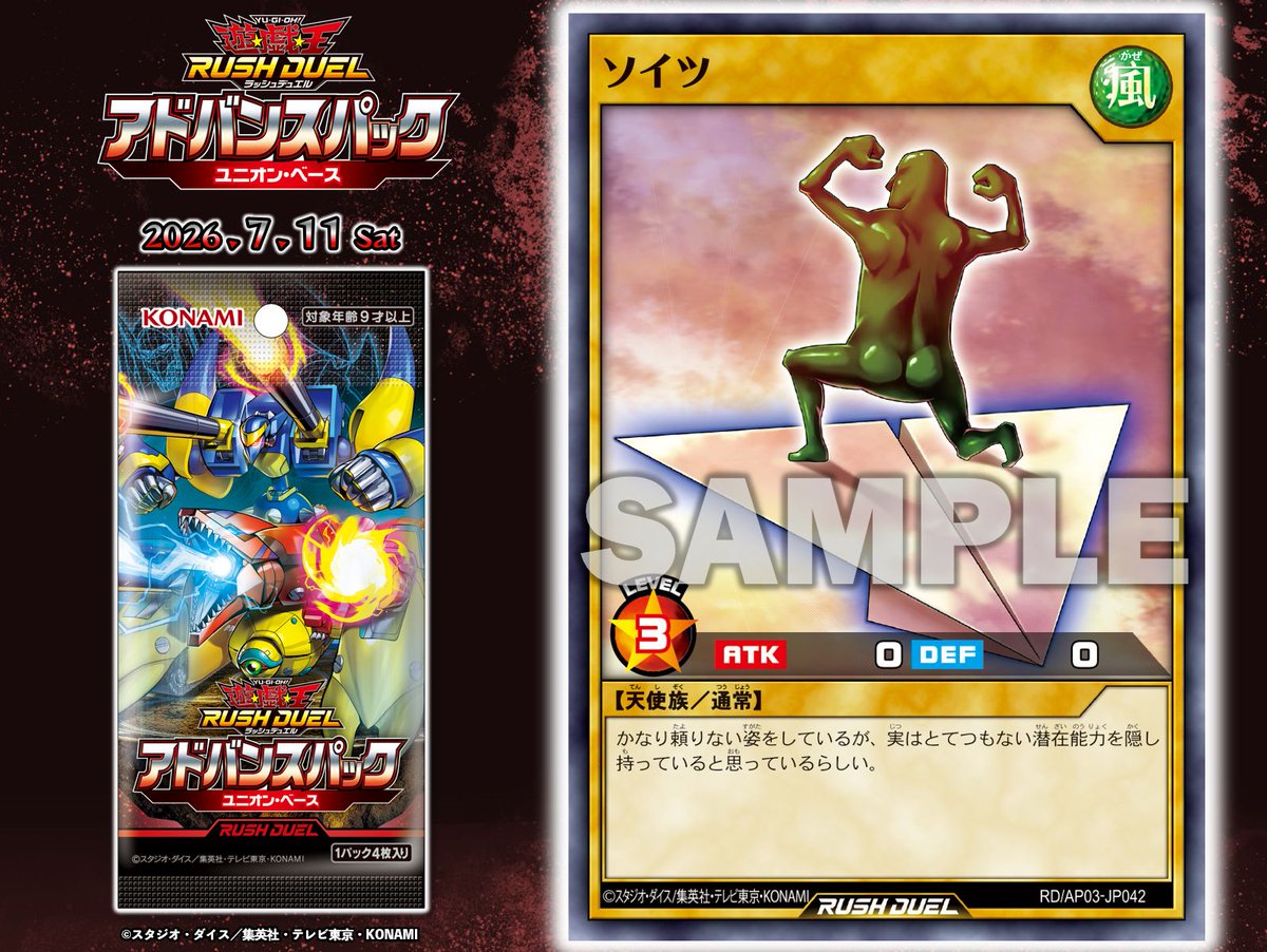 公式】遊戯王ラッシュデュエル (@YuGiOh_RUSHDUEL) / Posts and