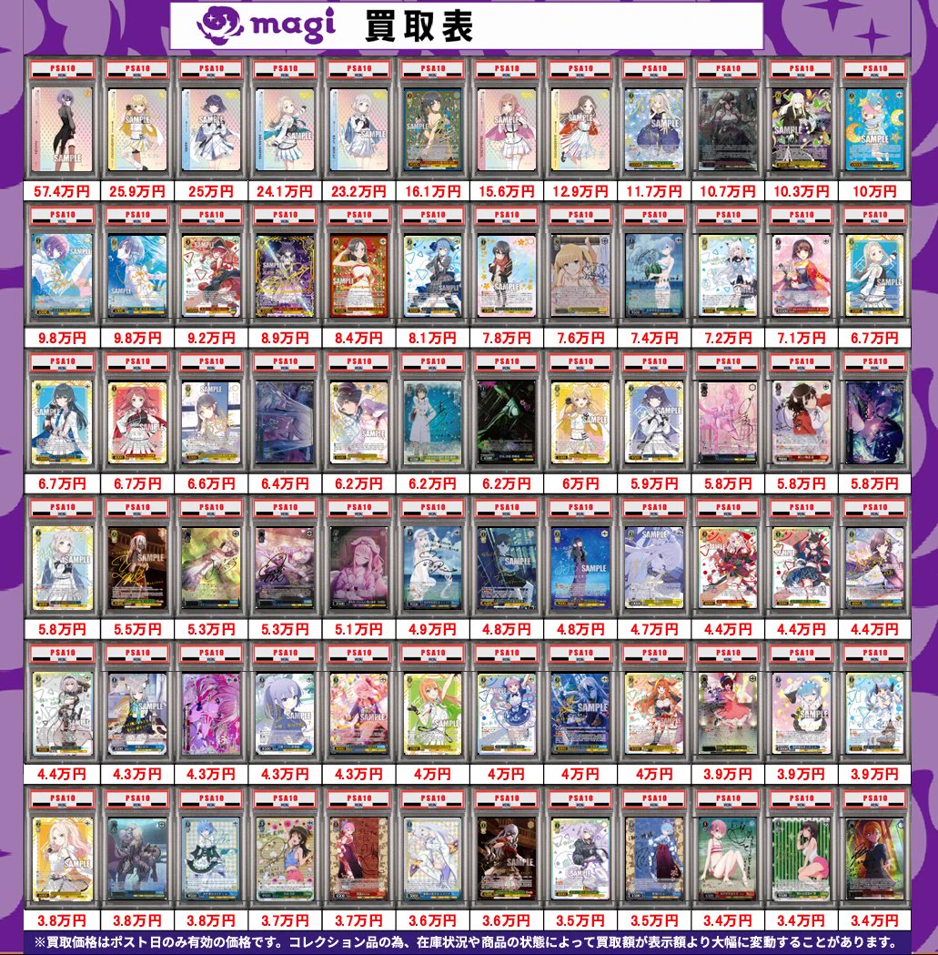 magi秋葉原ラジオ会館店【Cardshop】 on X: 
