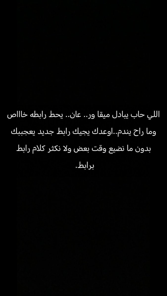 u6olr's tweet photo. @oii_x1 @Zivv0a @sssho134 تعال خاص برابطك https://t.co/inf0NpMeNg