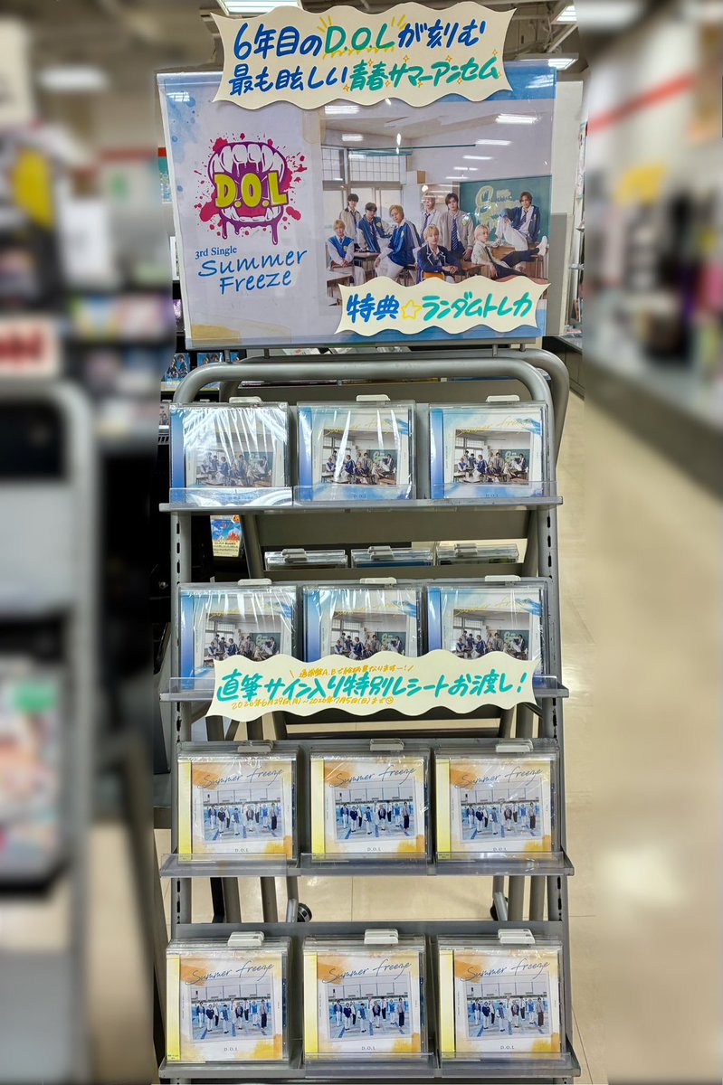 DꓸOꓸL】  MINATOくんは茨城出身💛 / 3rd Single『#SummerFreeze
