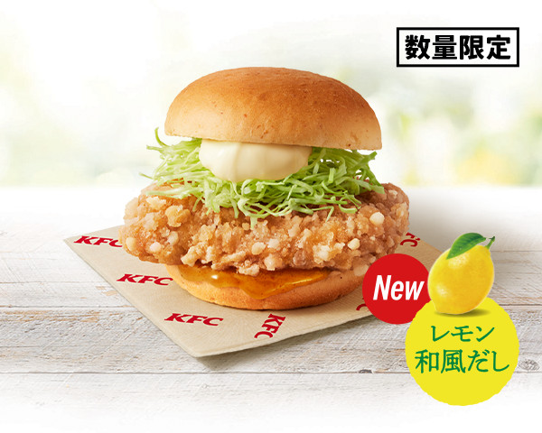 oricon's tweet photo. ケンタッキー鶏竜田バーガーが柑橘仕立てに
「夏の和風バーガーズ」2種登場🍋
https://t.co/hXZK1PEseA

🍔チキン南蛮フィレバーガー
🍔柑橘 鶏竜田バーガー https://t.co/KHMHimmaLp