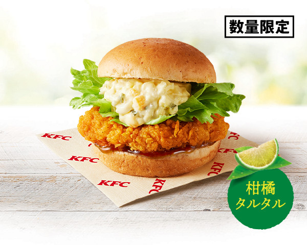 oricon's tweet photo. ケンタッキー鶏竜田バーガーが柑橘仕立てに
「夏の和風バーガーズ」2種登場🍋
https://t.co/hXZK1PEseA

🍔チキン南蛮フィレバーガー
🍔柑橘 鶏竜田バーガー https://t.co/KHMHimmaLp