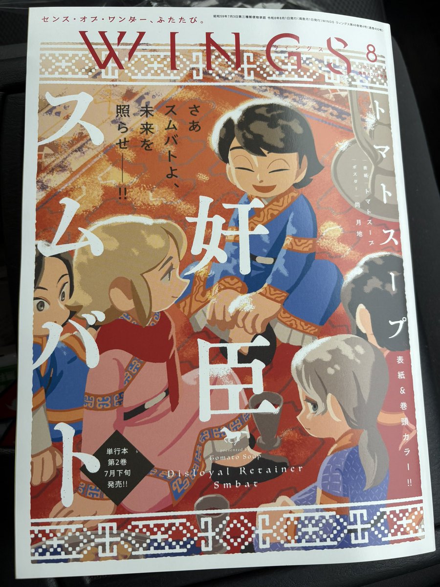 AsiaHunter_com's tweet photo. カラスヤ先生に取材していただいた「新ひっくりカレー」が掲載されたWINGS 8月号をご恵贈いただきました。EKGで取材を受けてたらなぜか通りがかった武田ワーラーも登場しています。書店にてお買い求めください。 https://t.co/AByXUhU6dH