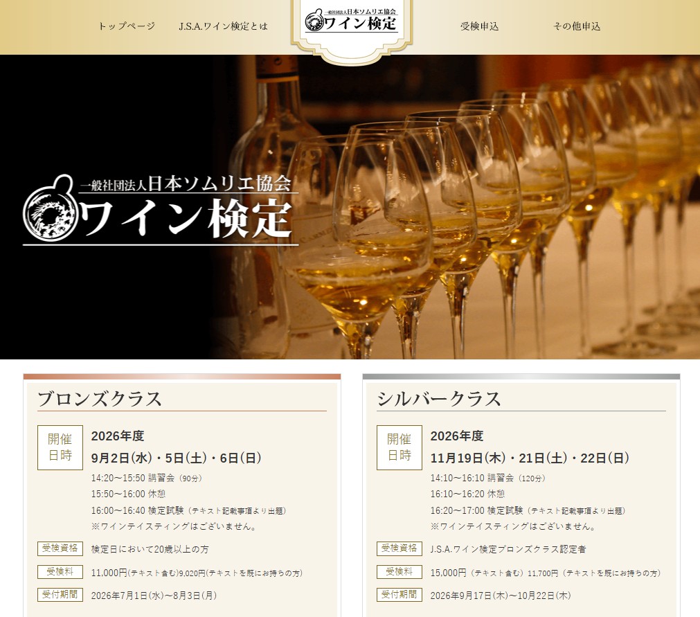 DelightingAll's tweet photo. お恥ずかしながら、私はワインにあまり興味が沸かず、仕事上では友人ソムリエさんたちに丸投げです💦ただ仕事柄、やはりワインのことも少しずつ学ぼうと思います。手始めに、初心者？向けのコースから取り組んでいきます。9/5に申込完了。 https://t.co/TxEjSAEdCJ