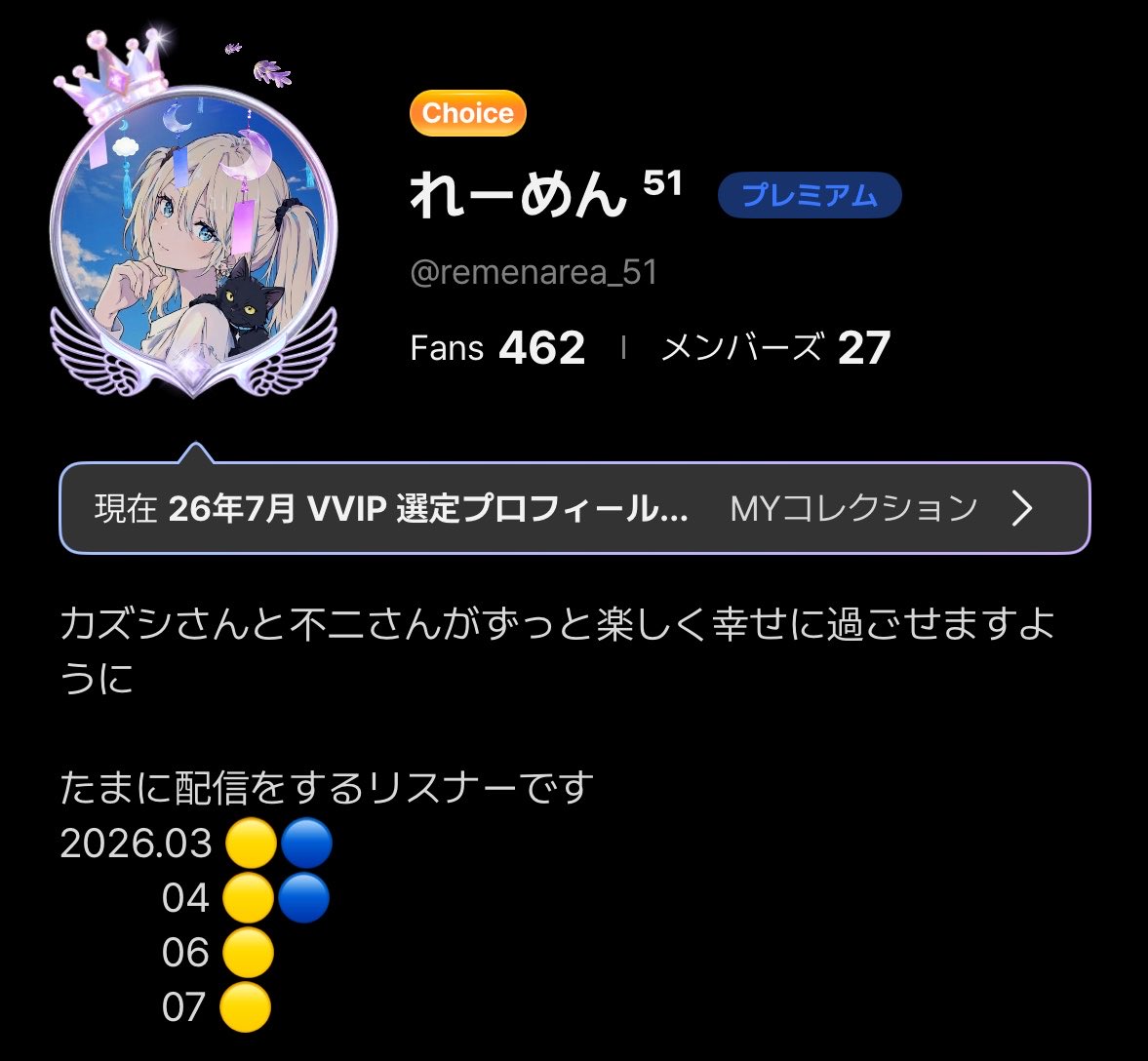 sobagasuki42o4's tweet photo. 6月も毎日楽しく推し活して配信してましたm(*_ _)m
素敵なバッジを付けることが出来て本当に嬉しいです😸ありがとうございます。

今月も沢山皆さんと笑って過ごしたいです(ˆ꜆ .  ̫ . )꜆
7月もよろしくお願いします。

7月の目標
・枠でシャドウバースの話をしない

以上です（ฅーᗜーฅ） https://t.co/ASqsUf4gT0