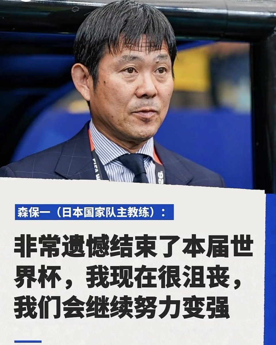 yibokjp's tweet photo. 昨日觀赛，原以为输球後会是失落与迅速散场。然而终场哨响，全场响起掌声。店员高喊：“感谢观赛！这次输了，四年后再见！”比赛结束自然是起身离开。环顾四周，没人挪步，大家依然安静地望着屏幕。原来终场哨并不是结束。他们在等教练等球员，等这场比赛真正落幕，陪着这支拼尽全力的球队，走完最后一程 https://t.co/HQ71tM69Oq